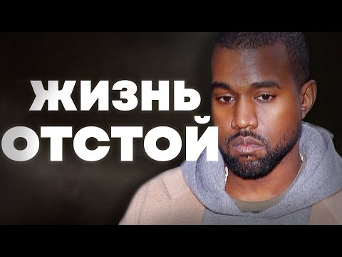Видео: Мировая звезда хотела наложить на себя руки | Kanye West - Never See Me Again