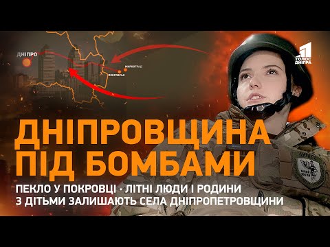Видео: Окупація Дніпропетровщини: шокуючі кадри із Покровки!