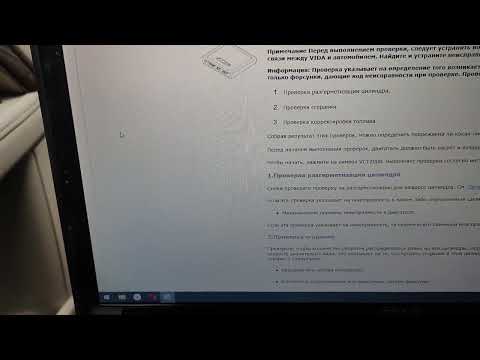 Видео: Проверка форсунок Вольво. Оригинальный Dice и vida #dice #vida #volvoxc70