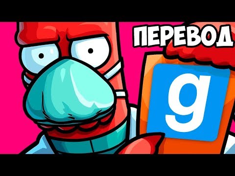 Видео: Garry's Mod Смешные моменты (перевод) #369 🛒 МАГАЗИН НА КАРАНТИНЕ (Гаррис Мод)