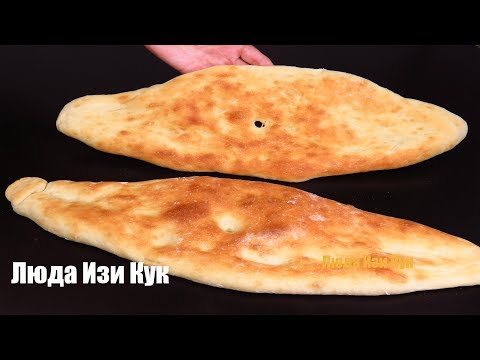 Видео: ВКУСНЫЙ Быстрый ХЛЕБ дома Грузинский ХЛЕБ ШОТИ ПУРИ Грузинская кухня Люда Изи Кук Выпечка Рецепты