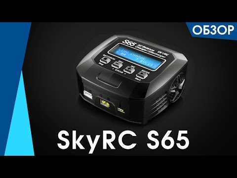 Видео: Зарядное устройство SkyRC S65 подробный обзор, характеристики, комплектация