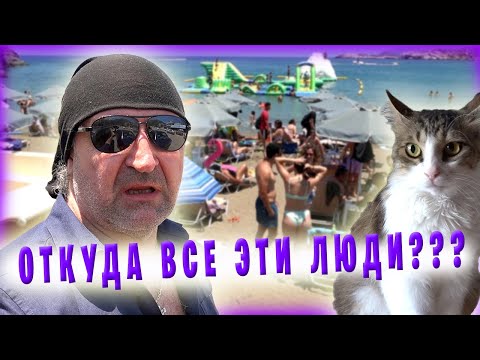 Видео: Пляжи Крита в воскресенье / Неожиданные встречи в Бали / Влог #29
