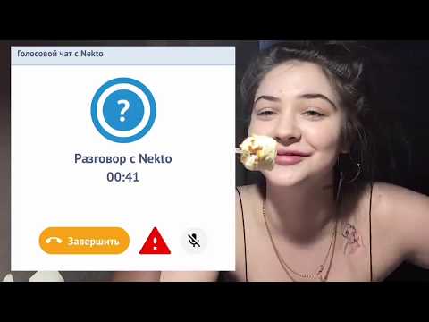 Видео: Ищем парня в Nekto me