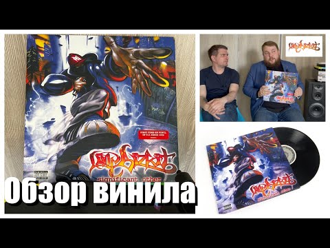 Видео: Limp Bizkit - Significant Other | Обзор винила | Nobody Like You – Vinyl-rip