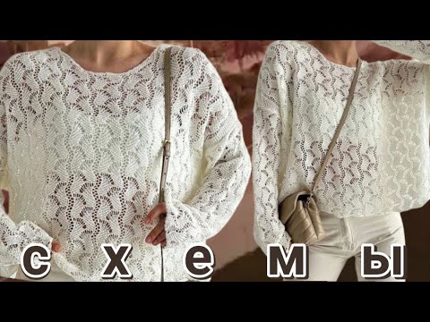 Видео: 4 схемы вязания потрясающих свитеров. 4 Knitting Patterns for Awesome Sweaters.