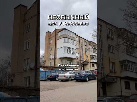 Видео: Странный дом возле Голосеевского леса #нубип #киев #архитектура #дома #история