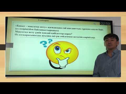 Видео: Танабаев Сакен Нуркешевич,  Сабақтың тақырыбы: Дулат Исабеков "Әпке" драмасы