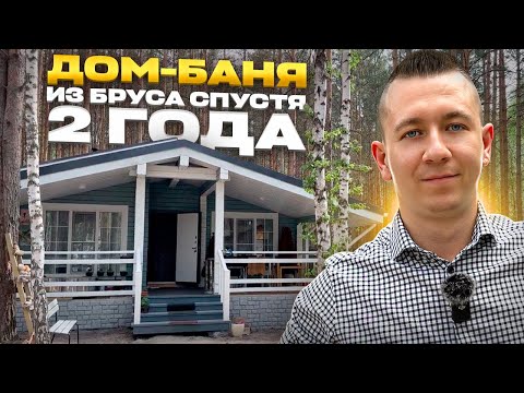 Видео: Баня из профбруса 8х8 под ключ. Обзор проекта и стоимость строительства!