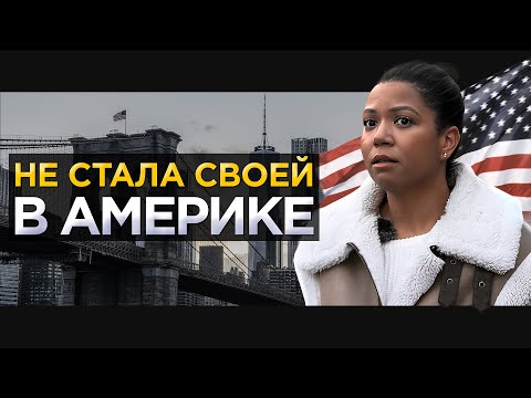 Видео: Обратная сторона иммиграции в США 🇺🇸