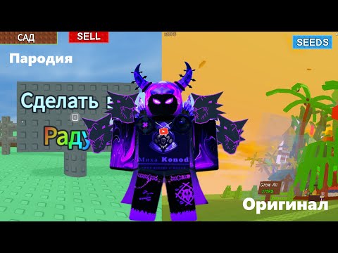 Видео: Поиграл в пародии на популярные плейсы... | Roblox