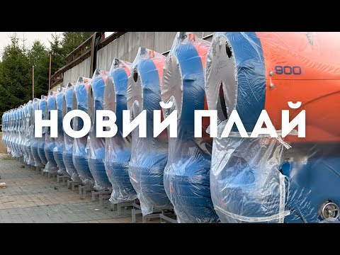 Видео: ПОВНЕ оновлення снігових ГАРМАТ! Коли лижний сезон ГК Плай?