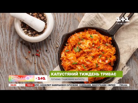 Видео: Рецепт тушеной капусты с яблоком