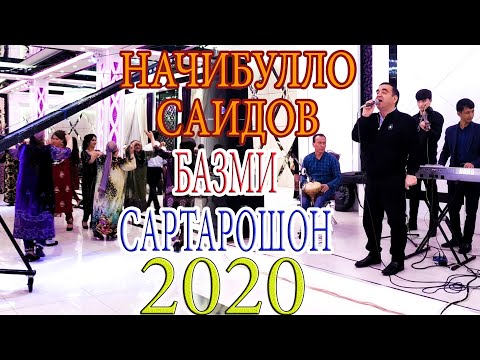Видео: Начибулло Саидов Базми Кулоби Сартарошон 2020 / Najibullo Saidov New Video