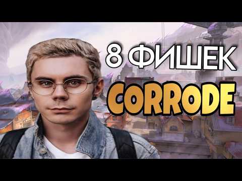 Видео: 8 фишек на карте CORRODE, которые ты не знал! VALORANT