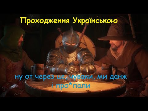 Видео: Dark and darker нарешті паті в темному підземеллі