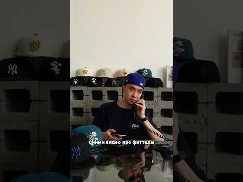 Видео: Как не ошибиться с размером при выборе 59Fifty от New Era #бейсболки #newera #cap #fam