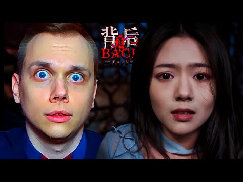 Видео: КИТАЙСКИЙ КИНО-ХОРРОР ▬[ Back : Fade ]▬ Indie Horror FMV Game ▬ ПЕРВЫЙ ВЗГЛЯД ( обзор )