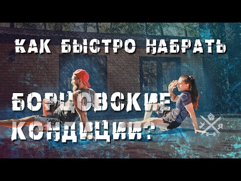 Видео: «Как самому подтянуть/научиться Джиу-джитсу? ДОМАШНИЕ ДРИЛЛЫ»