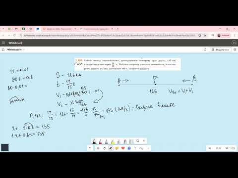 Видео: Задание 2.469 (Е)