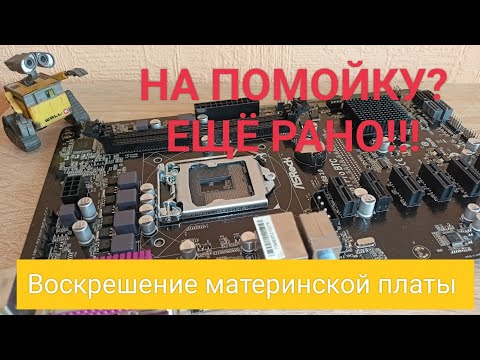 Видео: Восстановление материнской платы | Замена сокета, чипсета, мультиконтроллера | Ремонт #soldering