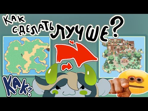 Видео: КАК СДЕЛАТЬ КРАСИВЫЙ ПАТИ ОСТРОВ В ПОНИ ТАУНЕ?🍒как сделать ТВОЙ пати остров красивее?🗯 pony town