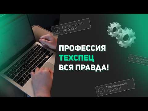 Видео: Как выйти на фриланс? Лучший вариант – технический специалист! Разбираем от А до Я #getcourse