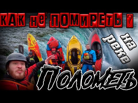 Видео: ПОЛОМЕТЬ для слабонервных, или первый выезд ChickenLINE🐣 / пак-каяк Варг первопроходит первопроход