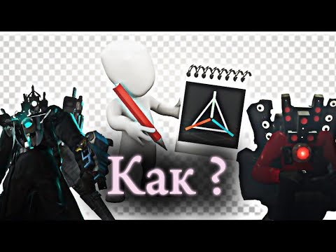 Видео: Туториал призма 3д (более физично)