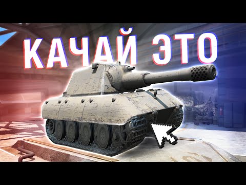 Видео: ИДЕАЛЬНЫЕ ВЕТКИ ДЛЯ НОВИЧКА В Tanks Blitz 2023 / ВЕТКИ ДЛЯ ПРОКАЧКИ В Wot Blitz