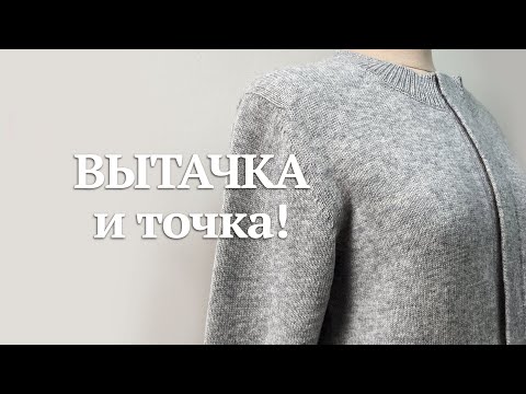 Видео: ВЫТАЧКА и точка!