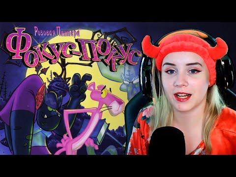 Видео: Фокус-Покус. Пукич-Какич.