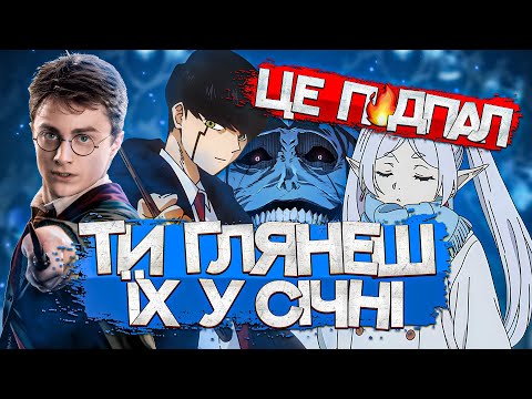 Видео: Аніме Зими 2024 | ПЕРШ НІЖ ДИВИТИСЯ