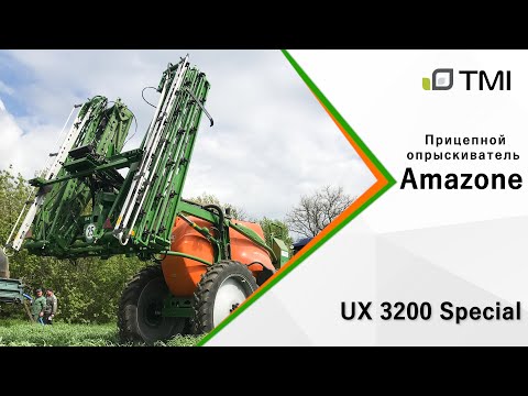 Видео: Прицепной опрыскиватель Amazone UX 3200 Special