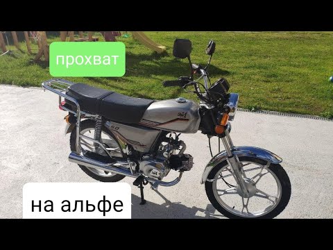 Видео: *прохват по трассе, мопед альфа