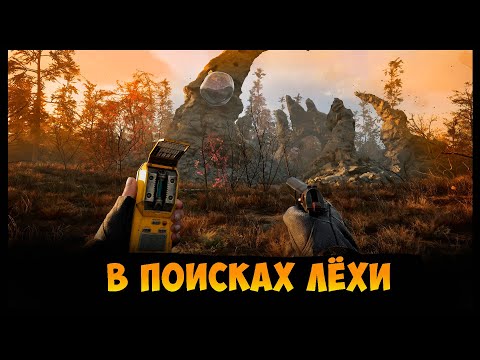 Видео: КОГДА ТЕБЯ КИНУЛИ В АНОМАЛИЮ | S.T.A.L.K.E.R. 2 |