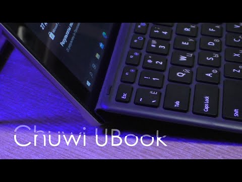 Видео: Обзор Chuwi UBook # Ему скучно среди конкурентов (не Chuwi UBook Pro)