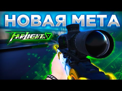 Видео: ТОП 1 на НОВОЙ КАРТЕ от ПЕРВОГО ЛИЦА ФАРЛАЙТ 84!!!! Farlight 84