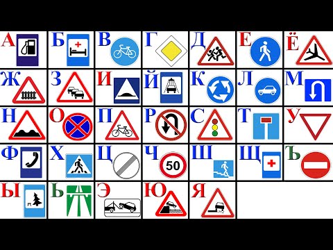 Видео: Мультфильм для самых маленьких. Учим дорожные знаки. "Цветашки"