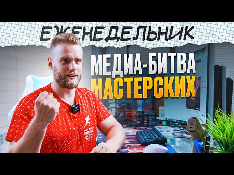 Видео: МЕДИА-БИТВА мастерских🔥 КАСТОМНАЯ водянка HAPPYPC😱 В СОЛО собрал 80 ПК за месяц! Залитый MACBOOK!