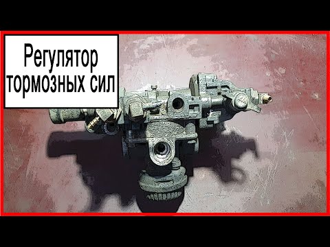 Видео: Регулятор давления мерседес