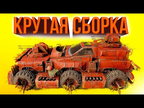 Видео: ДЖАННАБИ + КАВКАЗ = MVP и БЕНЗАК! • Crossout • КАВКАЗСКИЙ ДРИФТ [0.12.50]