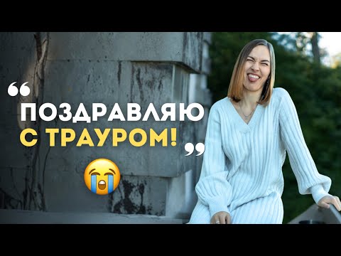 Видео: Мои позорные ошибки и почему вам стоит сделать то же самое