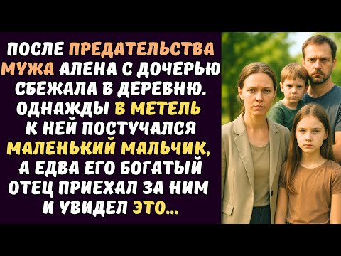 Видео: Няня обманным путем заманила 6-летнего мальчика бросила его на вокзале То что произошло потом ...