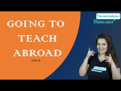 Видео: Уроци за четене - Going to teach abroad , Урок 38