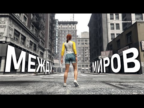 Видео: Загадочный баг в GTA Online