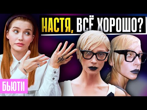 Видео: - 14 КГ | СКАНДАЛ с Настей Ивлеевой на неделе моды!