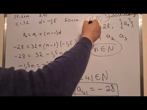 Видео: 9-сынып,  арифметикалық прогрессия,  3.41/3.42-есеп,  84-бет