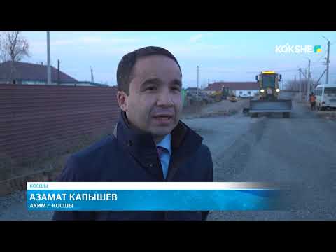 Видео: KOKSHE AQPARAT | Итоговые новости - 06.11.2025