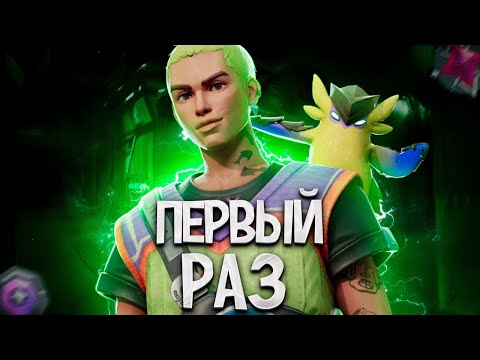 Видео: МОЙ ПЕРВЫЙ (ПОЧТИ) РАЗ НА ГЕККО (ПУТЬ ДО ИММОРТАЛА ВАЛОРАНТ)